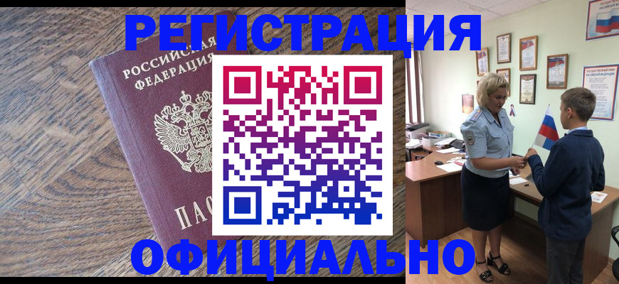 временная регистрация законно в Ефремове