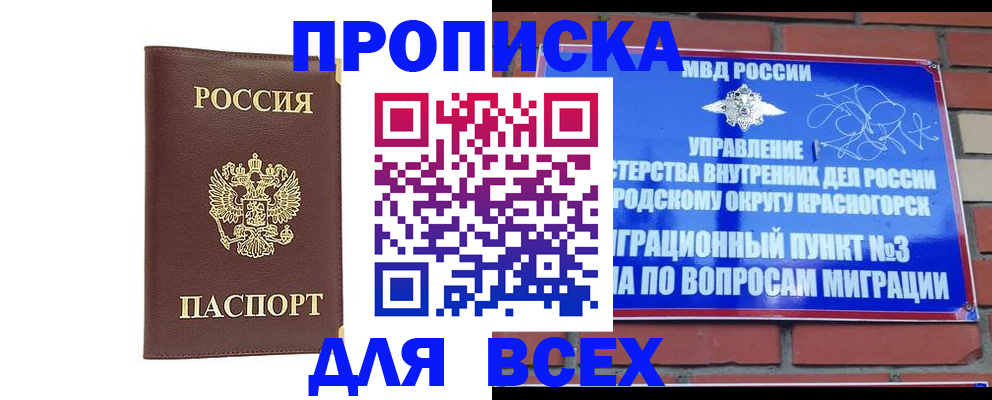 пропишу в квартире в Ефремове