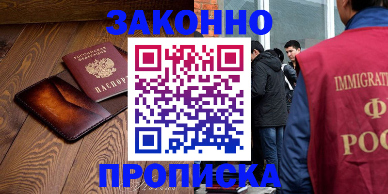 прописка 2025 в Ефремове