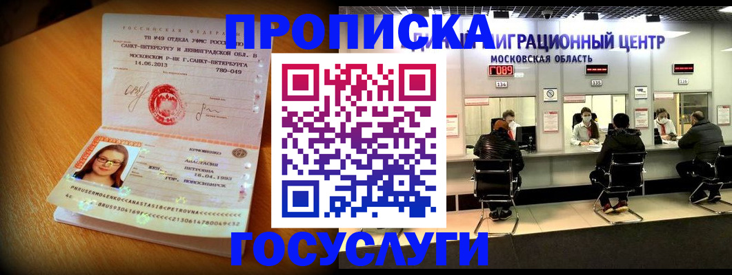 прописка паспорт в Ефремове